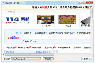 骆驼辅助(骆驼虚拟桌面)1.0.1绿色版-纯净版系统