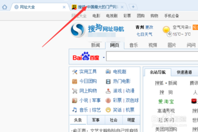 浏览器怎么使用网络收藏夹?设置网络收藏夹方法介绍