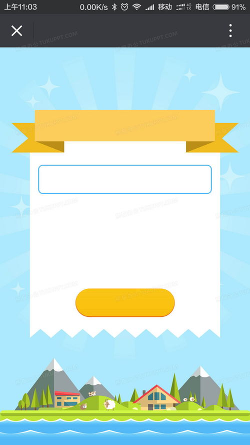 手机网站界面背景图片素材免费下载 psd格式 2159 3841像素 熊猫办公