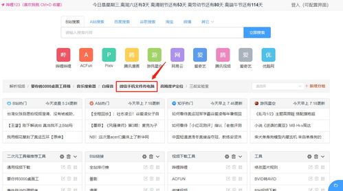 手把手教你从微信中取出聊天表情图片