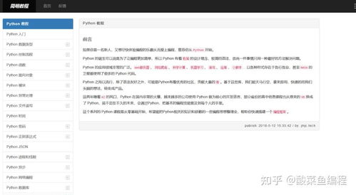 比收费还好用,6个自学python必看网站