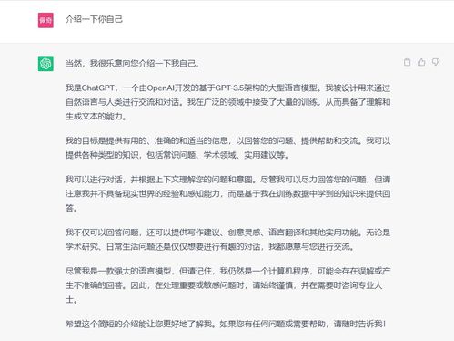 chatgpt 国内镜像网站独家汇总 发现最优秀的人工智能对话体验