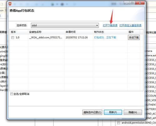 html的网页怎么打包成网址,如何将网址打包成app 详细教程