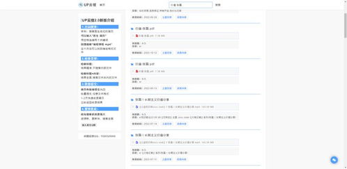 哪个网站的电子书最多