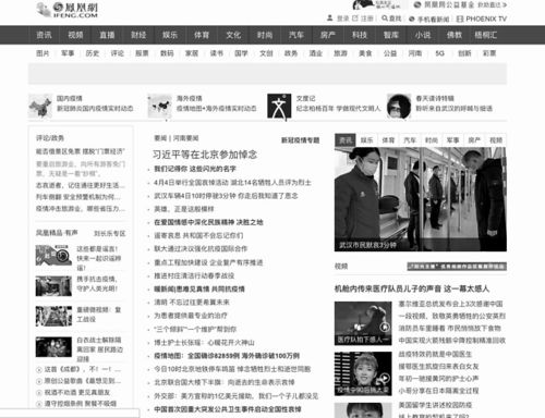 多家主流网站以黑白色致哀 中国启动全国性哀悼活动丨抗疫政策汇总 4月4日