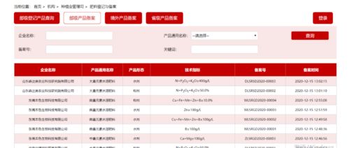 这七类肥料登记取消了,备案号怎么查