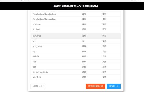 苹果cms搭建教程