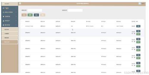 node.js精品课程网站 计算机毕业设计源码27724