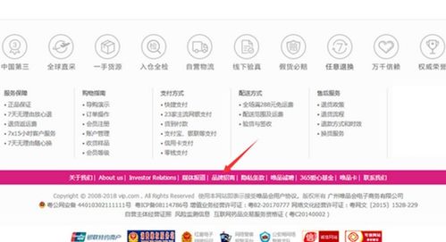 唯品会商家后台登录网址及电商平台网址大全