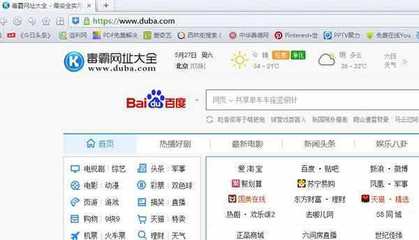 网页又被篡改了！网址大全的陷阱与应对策略
