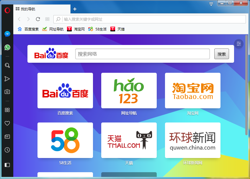 Opera浏览器网址大全 高效上网的便捷之门