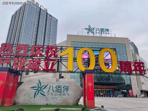 嘉兴八佰伴商铺官方指南 欢迎访问网址大全