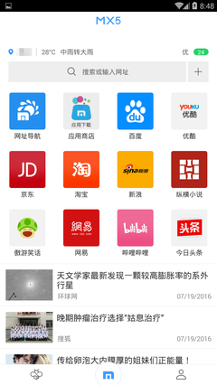 安卓傲游浏览器2014历史版本与网址大全回顾