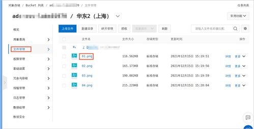搭建基于OSS的图片分享网站 实现高效存储与展示