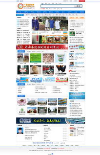 广西渔牧网 一站式渔业与畜牧业信息门户