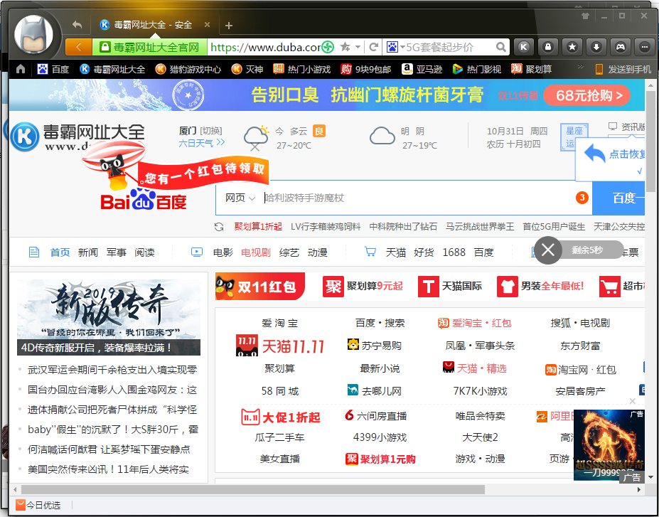 猎豹浏览器小号窗口开启与网址大全详解