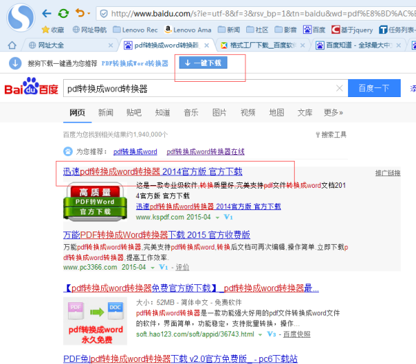 格式工厂能否转换PDF为Word？以及网址大全推荐